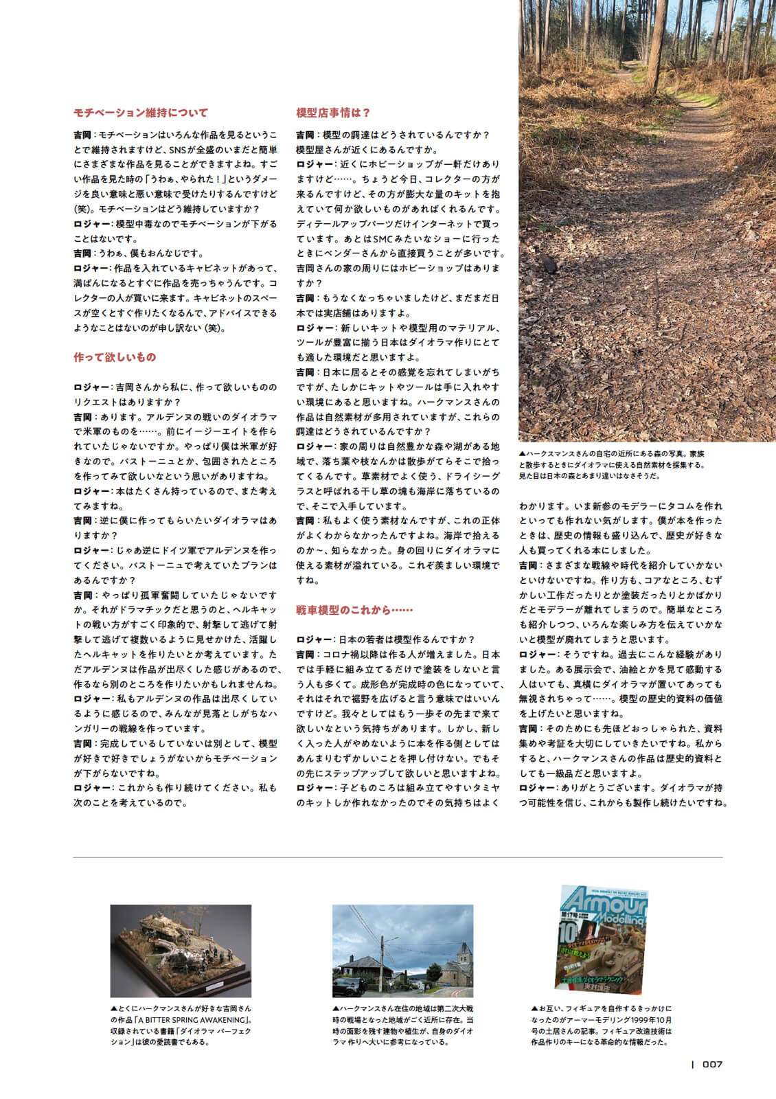 Panzers in Diorama - Image 8