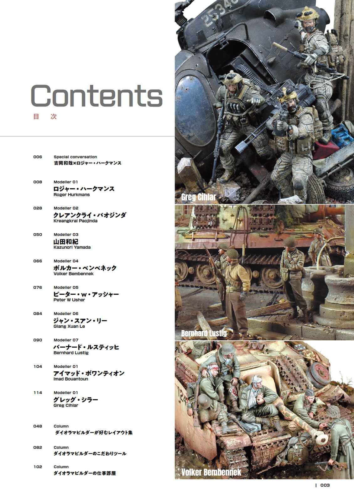 Panzers in Diorama - Image 4