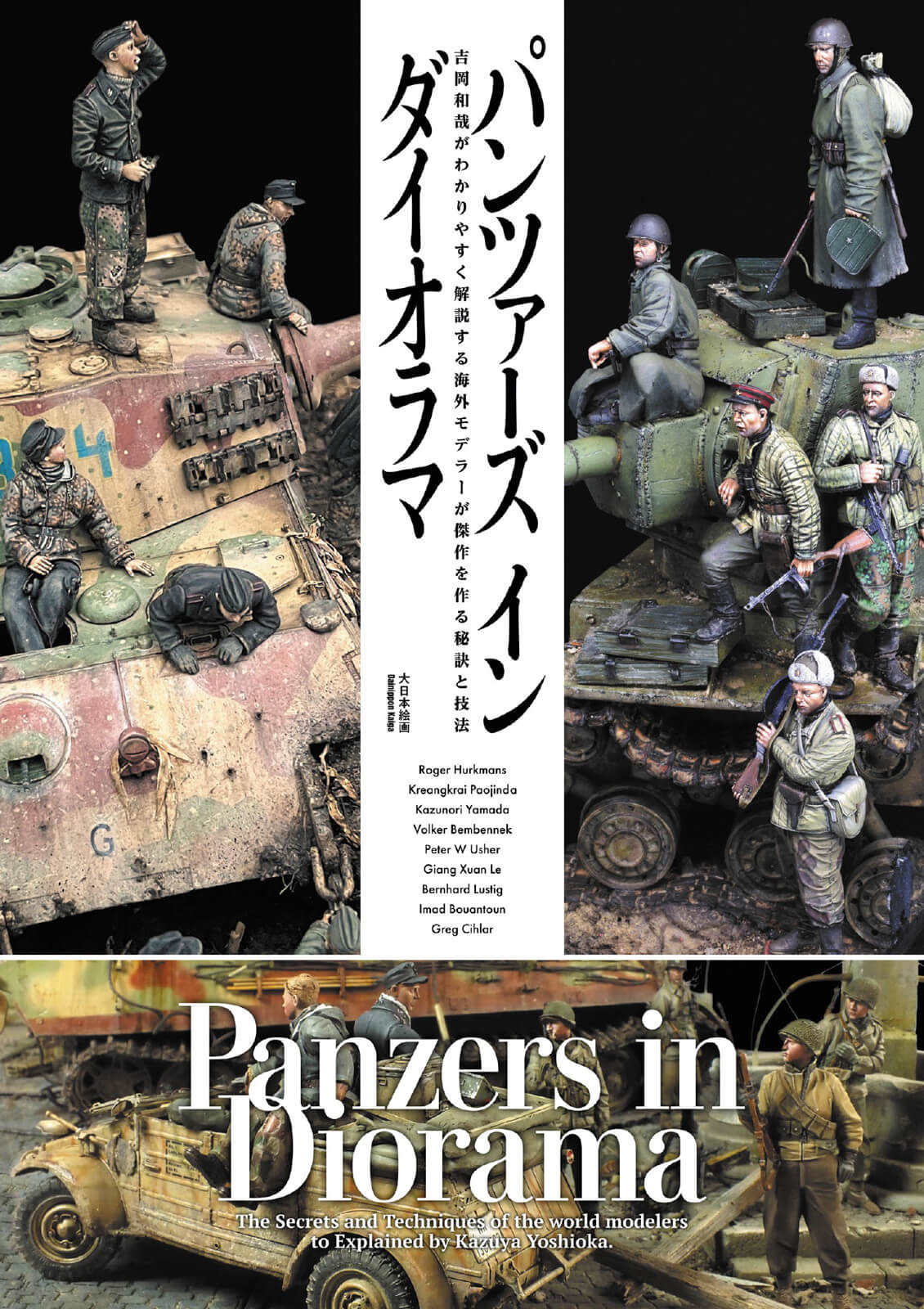 Panzers in Diorama