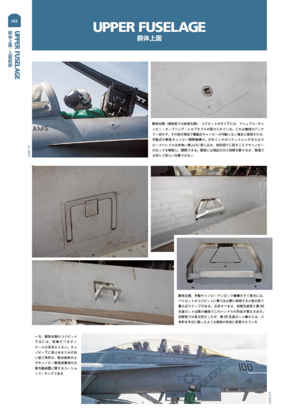 Super Hornet Photodetail Book - Image 6