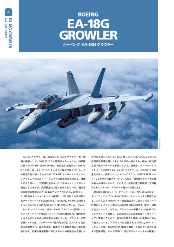 Super Hornet Photodetail Book - Image 9