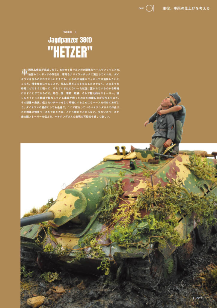 Order Advanced Tank Diorama Techniques, a Japanese perspective on ...