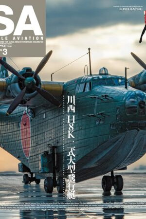 Scale Aviation Magazine Vol. 168